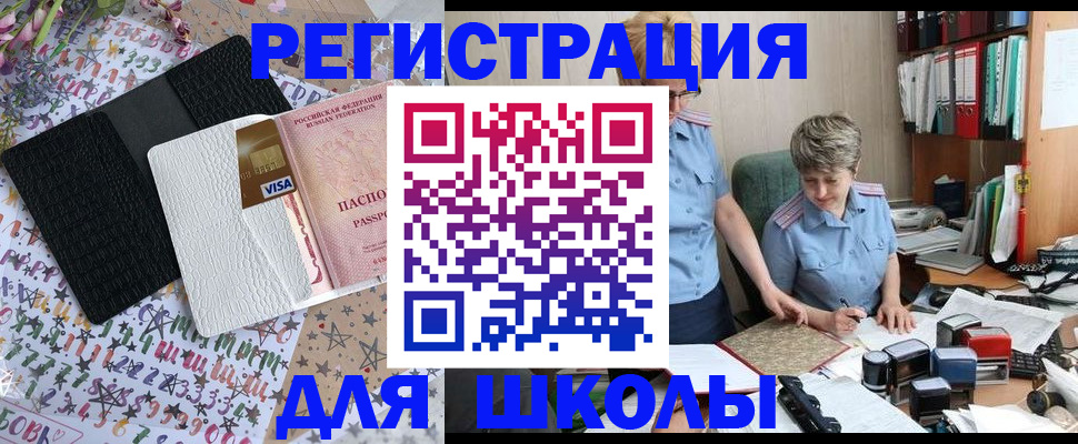 прописка штамп в Уварово