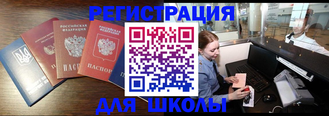 временная регистрация адрес в Уварово