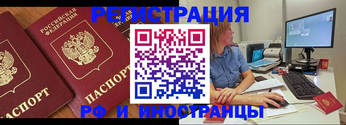 прописка штамп в Уварово