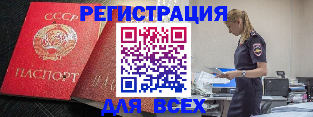 прописка в Уварово