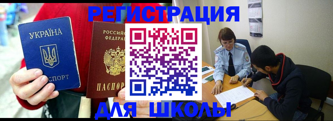 временная регистрация надежно в Уварово